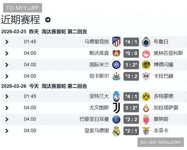 欧冠四强分布：英超、西甲、德甲、法甲各占一席
